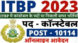 ITBP New Bharti 2023। ITBP Recruitment ka Online Apply Kese Kare।ITBP New Vacancy Ramswaroop Study।।
