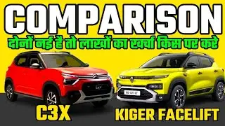 Citroen C3X vs Renault Kiger Facelift Comparison 2025|Citroen C3X vs Kiger Compare 2025|C3X vs Kiger