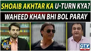 Shoaib Akhtar's U Turn | Waheed Khan | Commentary Box