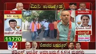 RR Nagar,  Sira Byelection Results Live| Counting of Votes| Part-14