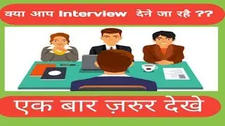 How to crack Interview | How to handle HR While Interview |by MR VYAS