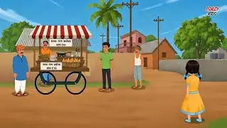 गरीब बच्ची और समोसे वाला | Emotional Moral Story for Kids | Village Story Animation