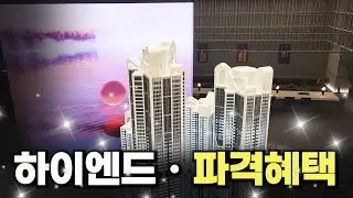 오히려 목돈을 받는다? ㄷㄷ 블랑써밋74 갑자기 훅 빠진 이유와 파격적 혜택이 뭘까?