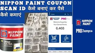 Nippon Paint  Coupon scan ki id kaise banya  #PAINT #scanner #paintcompany #nipponpaint #nippon
