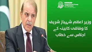 Prime Minister Shehbaz Sharif Addresses Federal Cabinet Meeting