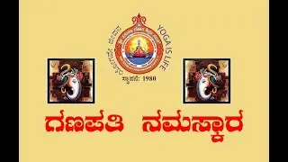 Ganapathi  Namaskaara | Super Brain Yoga  | Saptha Namaskaara | SPYSS YOGA