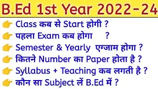 Admission के बाद का Process || B.Ed 2022 1st Year Syllabus | Exam Date |