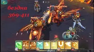 Art of Conquest  Бездна 369-411 Подземелья дракона