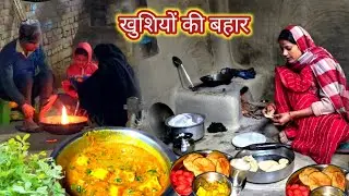 खुशियों की लहर झूम उठे हम || धूम मची सर्दी में बनाया मटर पनीर || सुबह 5 00 से फुल एनर्जी के साथ//
