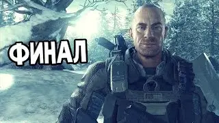 Call Of Duty: Black Ops 3 Прохождение На Русском #11 &mdash; ФИНАЛ / Ending
