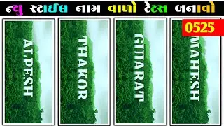 Name Art Status Video Editing | Name Art video Editing Alight Motion | Alpesh creation name video