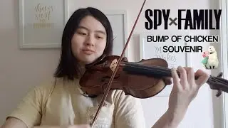 SPYxFAMILY OP 2: 'SOUVENIR' by BUMP OF CHICKEN - Violin Cover