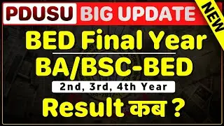 Shekhwati University BED Final BA/BSC-BED Result kab jari hoga Pdusu Result Update| PDUSU Updates
