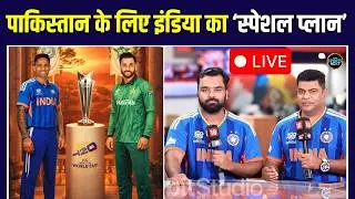 LIVE: IND vs PAK Match से पहले Pakistan team का कौन सा खिलाडी इंडिया के लिए चैलेंज? | T20 World Cup