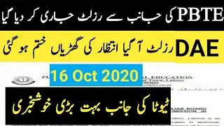Dae result 2020/pbte announced dae result/tevta today meeting/final permotion policy/dae DDM result