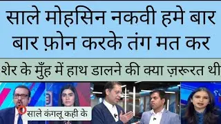 Why BCB is not supporting us ?? Pak media crying BCCI power |