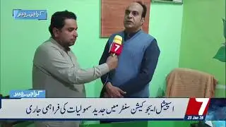 Great Work Spicial Education School Kashmore Riaz Ahmed Khoso Sb 