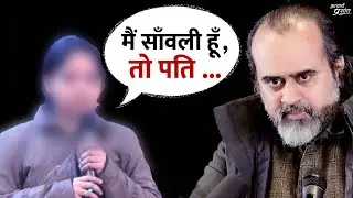 मैं साँवली हूँ, हीनता जाती नहीं है (पति दूसरी लड़कियों से बात करता है) || आचार्य प्रशांत (2024)