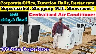 Best Centralized Air Conditioner For Commercial Offices|| 20 Years Experience| National Cool System