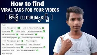 How to find ranked tags for YouTube videos | how to rank YouTube Videos | ranked tags in telugu