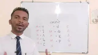Ashoka Dhammalipi Part 1 वर्णमाला )