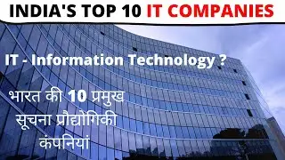 Top 10 IT ( Information Technology ) Companies in India || Basic Idea
