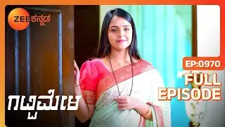 Vaijayanti ಯವರ ಬಹಿರಂಗ | Gattimela | Full Ep 970 | Rakksh,Nisha - Zee Kannada