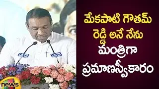 Mekapati Goutham Reddy Takes Oath As AP Cabinet Minister | Oath Taking Ceremony Updates | Mango News