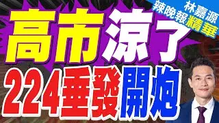 兩艘055大驅、一艘052D驅逐艦同一天刷號 東部戰區碼頭瞬間
