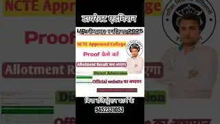 up Deled Admission 2025//Up Deled Rank Download करें//up Deled latest news today