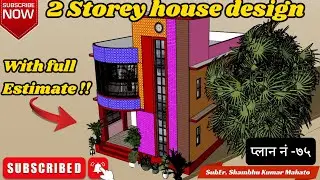 4 bedroom 2 storey small low cost residential house in Nepal | २ तले सानो आवासीय घरको लागत कति हुन्छ