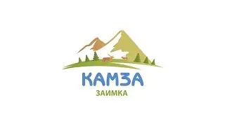 База Отдыха Заимка Камза-Тюгурюк