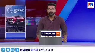 സന്ധ്യാവാർത്ത | 6 PM News | Jan 17, 2026