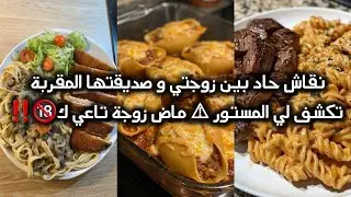 قصة واقعية باللهجة الجزائرية🇩🇿/ مناوشات بين مرتي و صحبتها كشف لي المستور #حكايات_واقعية 