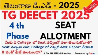 TG DEECET FOURTH PHASE SEAT ALLOTMENT RESULT OUT TUTION FEE PAYMENT PROCESS REPORT AT COLLEGE 