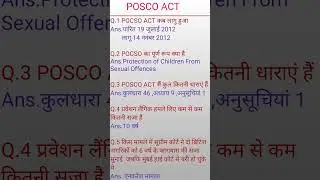 POSCO ACT 2012