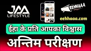 Jaa lifestyle new update today|| #jaalifestyle || #earningvken || #eehhaaa ||
