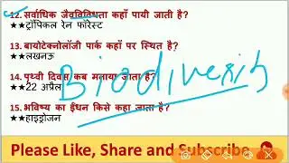 Top 25 Environment / पर्यावरण Q&A |MPPSC | RRB NTPC || Group D || SSC || Railway || Bihar SI || UPSI