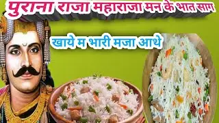 हमर घर भजियन भात चुरे हे #cgcomedy #myfirstvlog  #trending videos Cg ki vines