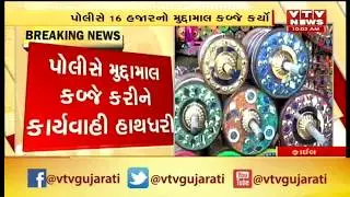 Delhi to remain on high alert till January 26 , IB warn security agency due to Independence day|VTv