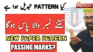 GCUF EXAM PAPER PATTERN |   GCUF EXAM PASSING MARKS | BS EXAM PASSING CRITERIA