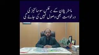 No further Incomplete application Received by Govt of Pakistan 