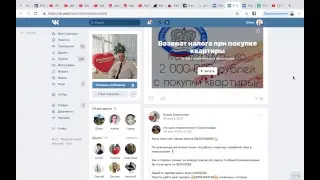 Продвижение  себя,  как риэлтора | Оформление во Вконтакте
