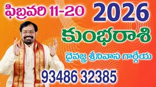 KUMBHA RASIPHAL (2026 FEB 11 to 20) SREENIVASA GARGEYA 9348632385