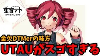 【DTM初心者必見】ボカロPになりたい人はUTAUがおすすめ【無料ライブラリ音源】