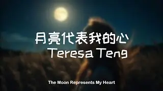 月亮代表我的心 (Yuè Liàng Dài Biǎo Wǒ De Xīn) – Teresa Teng | The Moon Represents My Heart (Acoustic Cover)