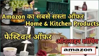 Amazon latest home & kitchen useful items.Online shopping festival offer.New kitchen & home gadgets.
