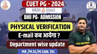 CUET PG-2024 BHU PG-Physical verification E-mail कब आयेगा?Next process|आपको कब आना होगा? big update