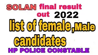 hp police solan final result 2022