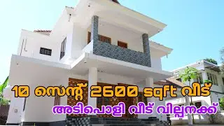 House For Sale In Kottayam | Pala | New House Sale | Best House Sale In Kerala | 12th Mile pala town